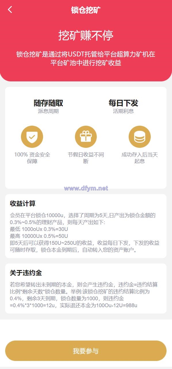 图片[14]-全新多语言交易所/期权币币交易/质押挖矿/新币申购/区块链交易所-大发海外源码
