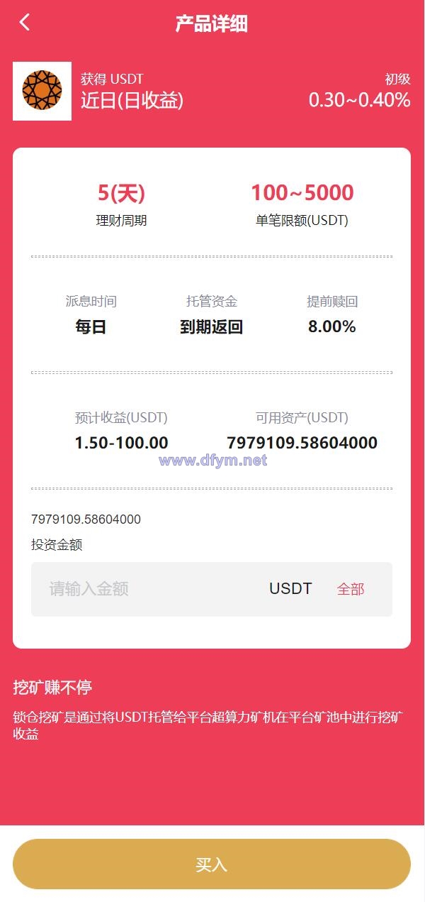 图片[16]-全新多语言交易所/期权币币交易/质押挖矿/新币申购/区块链交易所-大发海外源码