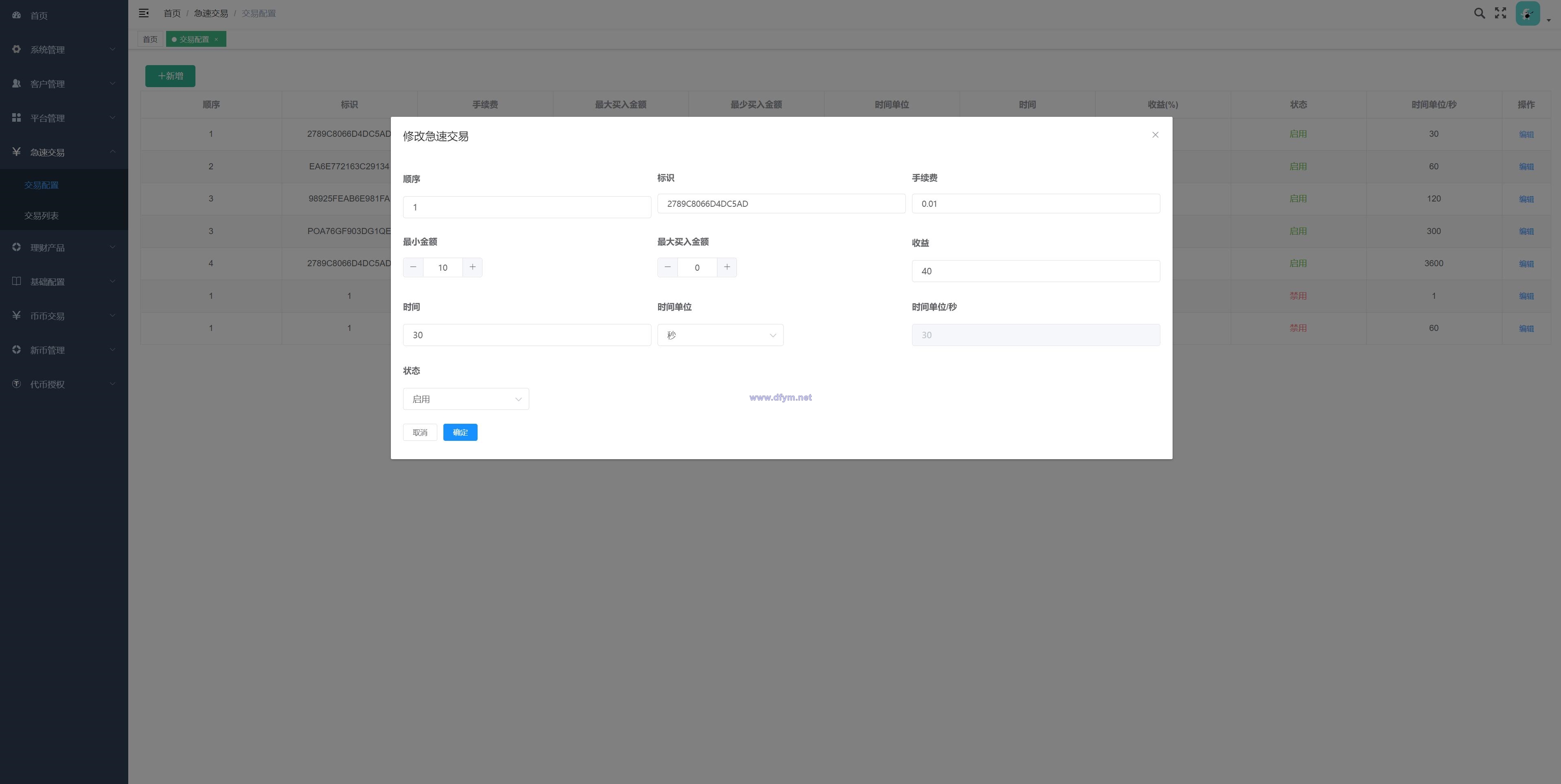 图片[20]-全新多语言交易所/期权币币交易/质押挖矿/新币申购/区块链交易所-大发海外源码