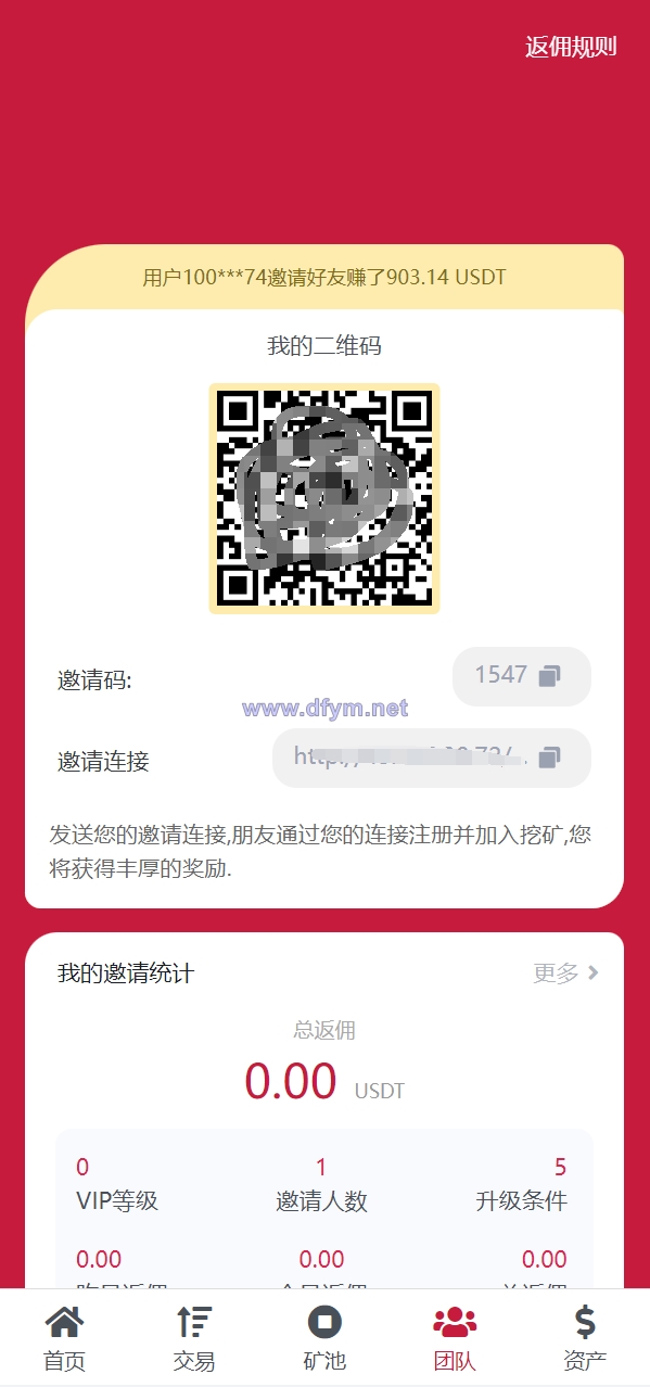 图片[11]-新版USDT/TRX区块链理财系统/质押挖矿/云算力矿机系统-大发海外源码