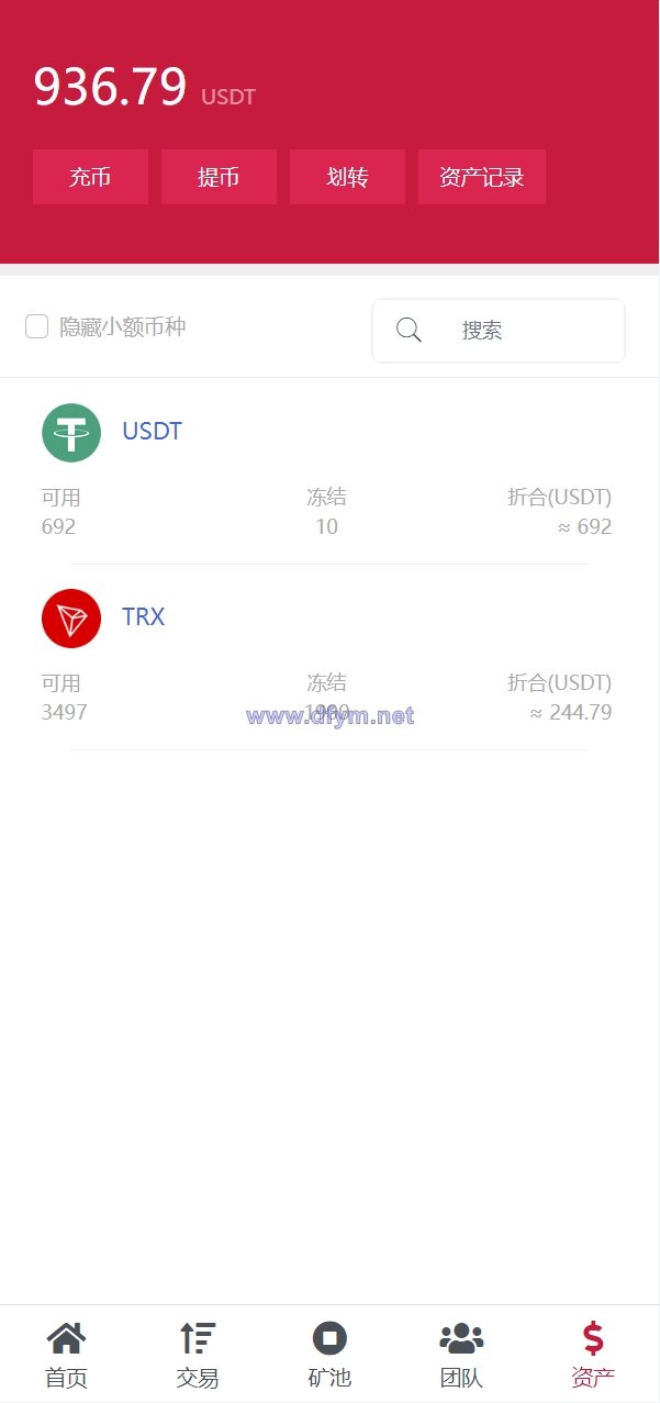 图片[12]-新版USDT/TRX区块链理财系统/质押挖矿/云算力矿机系统-大发海外源码