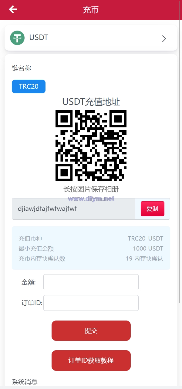 图片[13]-新版USDT/TRX区块链理财系统/质押挖矿/云算力矿机系统-大发海外源码