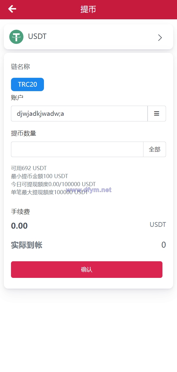 图片[14]-新版USDT/TRX区块链理财系统/质押挖矿/云算力矿机系统-大发海外源码