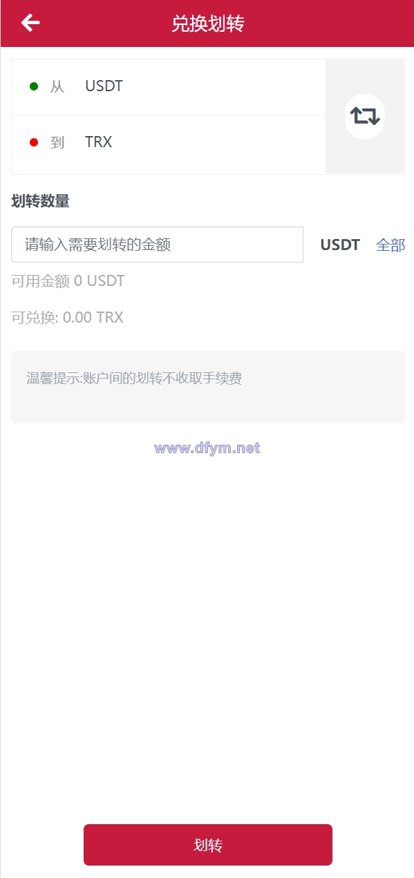 图片[15]-新版USDT/TRX区块链理财系统/质押挖矿/云算力矿机系统-大发海外源码