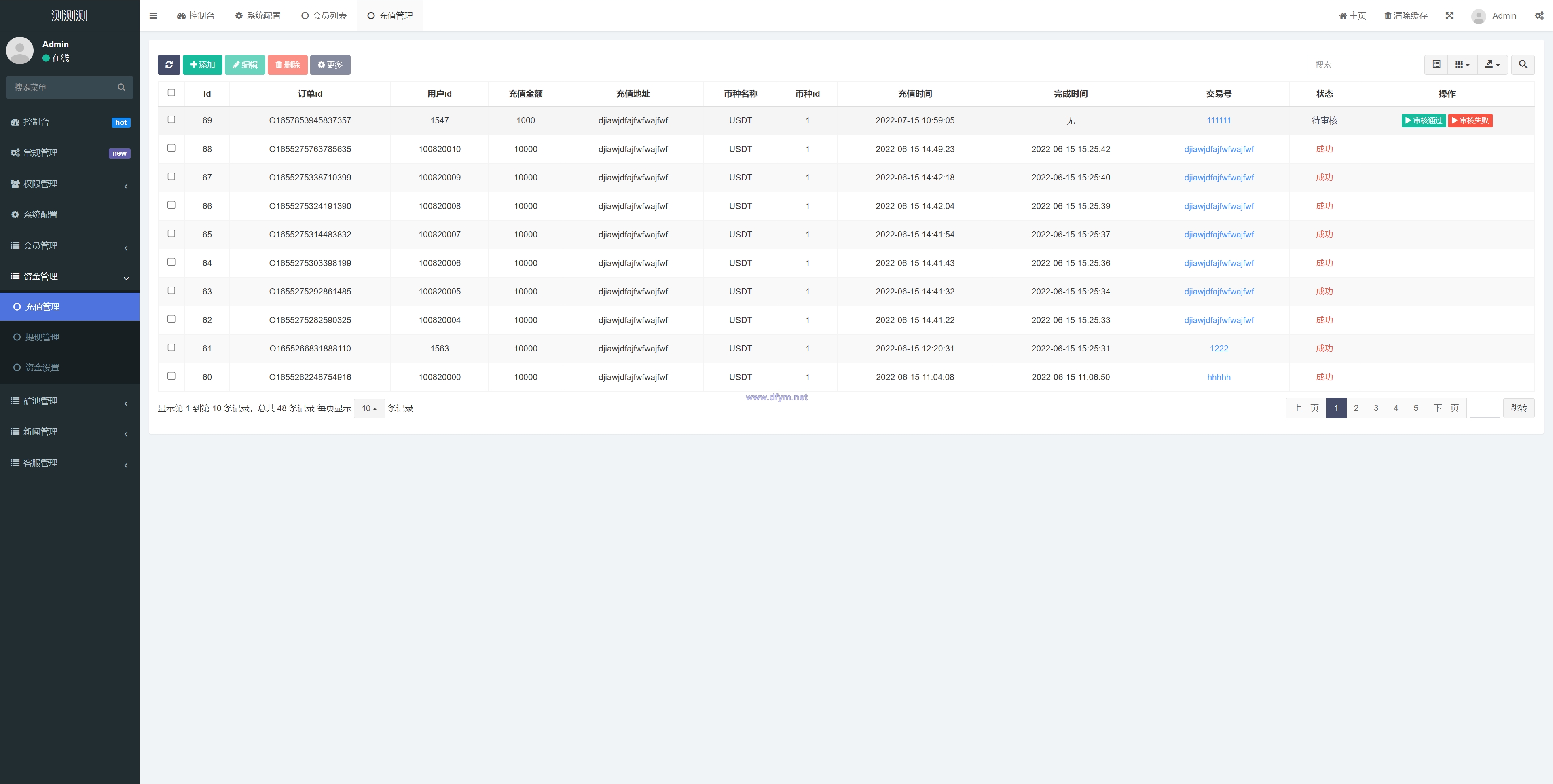 图片[19]-新版USDT/TRX区块链理财系统/质押挖矿/云算力矿机系统-大发海外源码