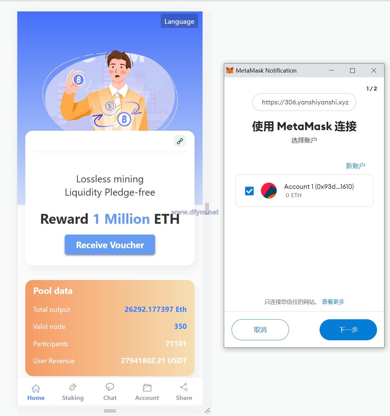 修复版usdt授权理财系统/区块链授权质押挖矿/usdt投资理财系统-大发海外源码