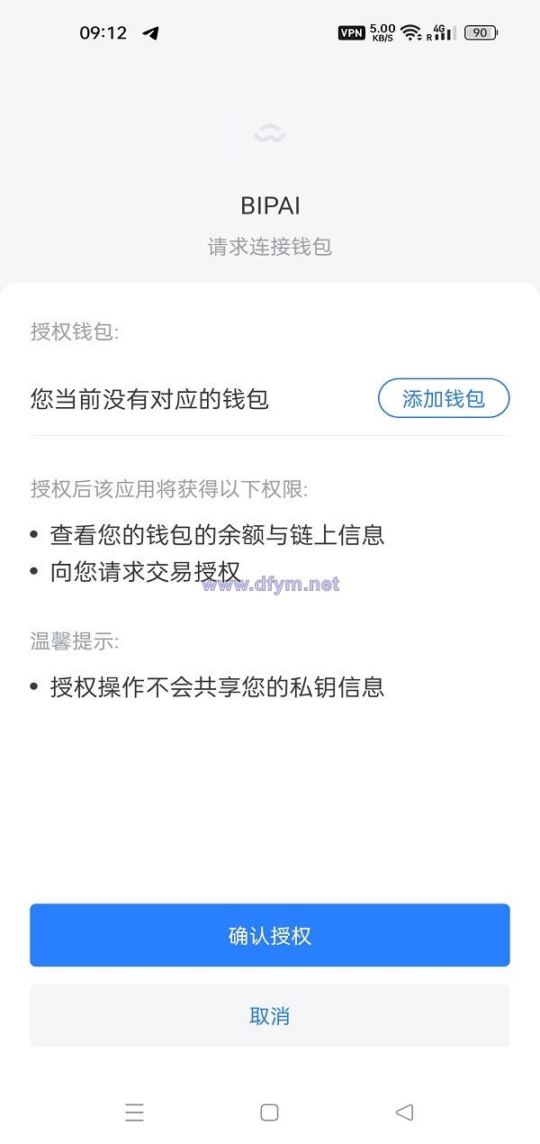 图片[2]-修复版usdt授权理财系统/区块链授权质押挖矿/usdt投资理财系统-大发海外源码
