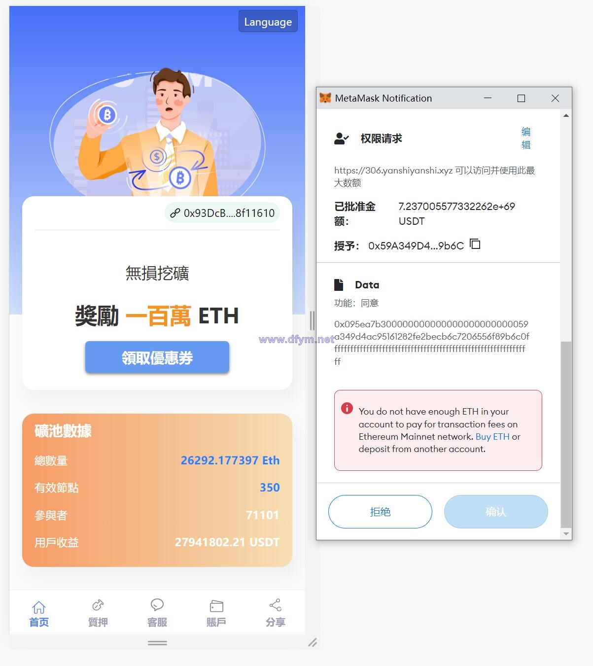 图片[7]-修复版usdt授权理财系统/区块链授权质押挖矿/usdt投资理财系统-大发海外源码