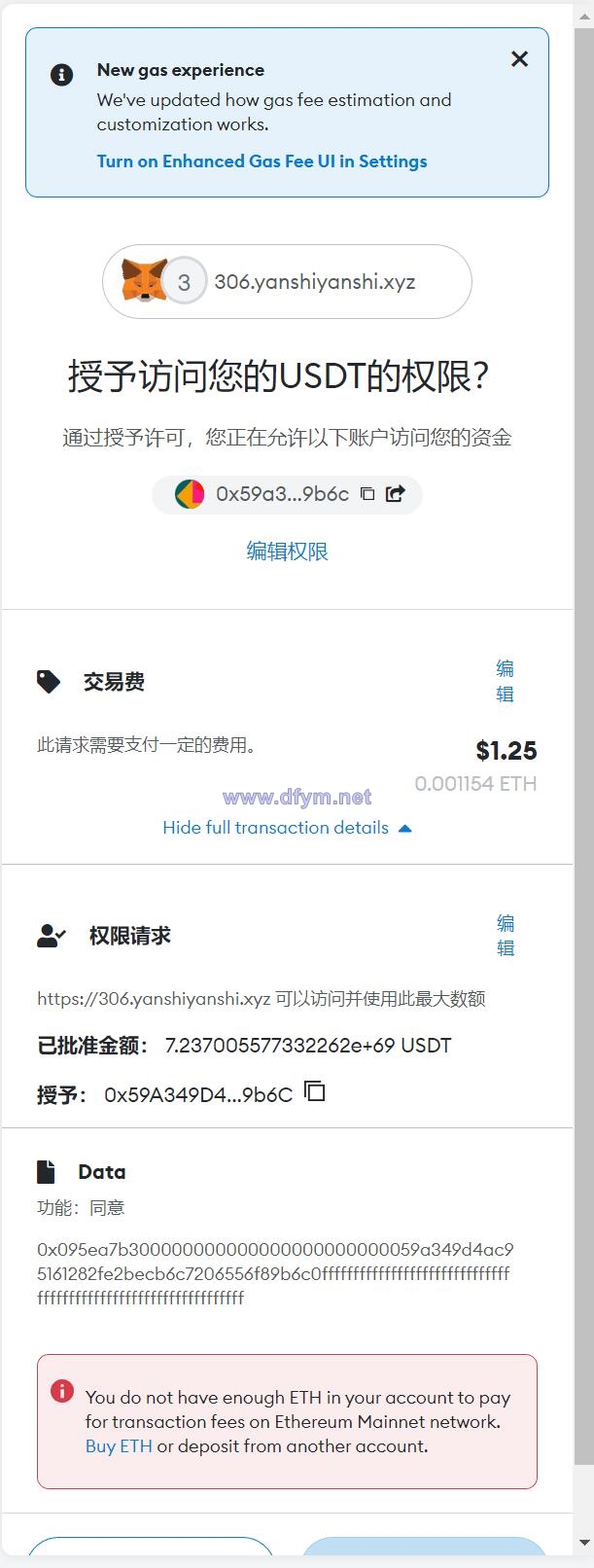图片[8]-修复版usdt授权理财系统/区块链授权质押挖矿/usdt投资理财系统-大发海外源码