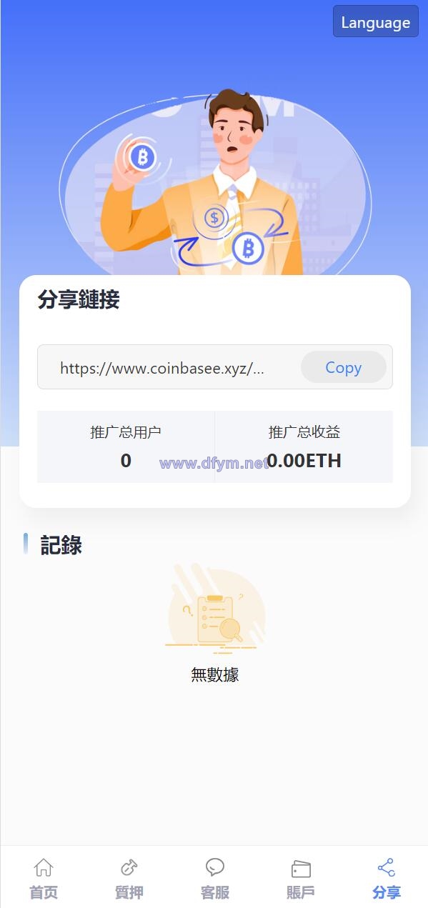 图片[11]-修复版usdt授权理财系统/区块链授权质押挖矿/usdt投资理财系统-大发海外源码