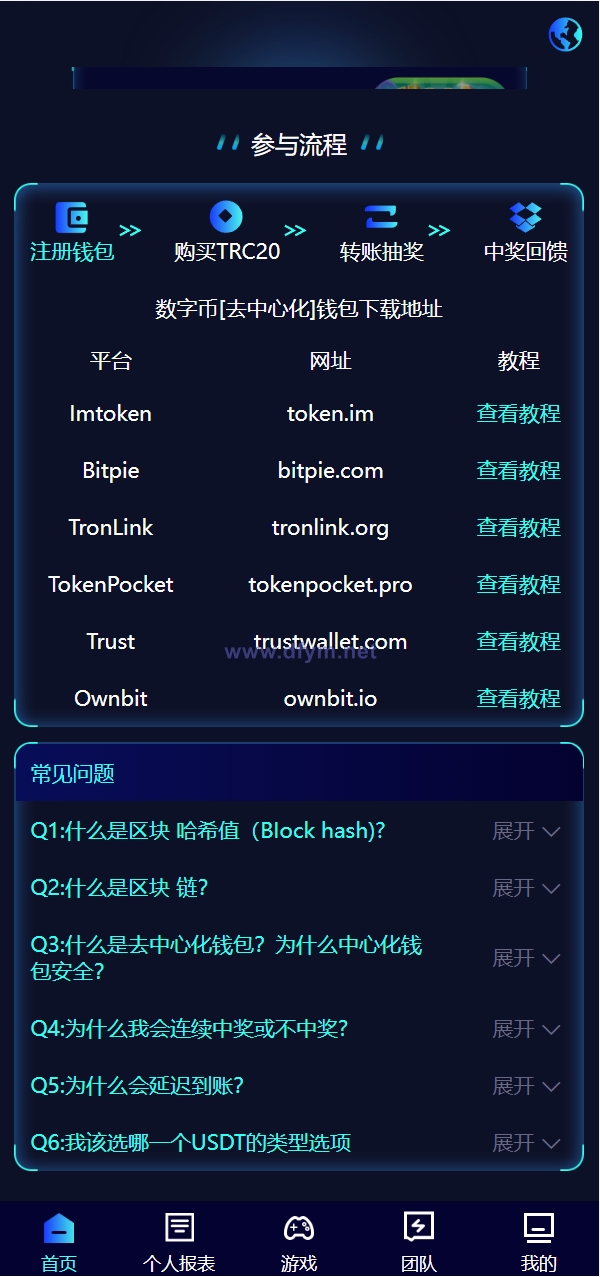 图片[3]-全新哈希竞彩系统/双模式usdt/TRX哈希竞猜游戏/免注册投注/前端uniapp-大发海外源码