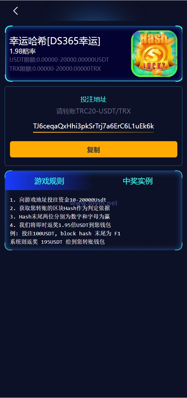 图片[6]-全新哈希竞彩系统/双模式usdt/TRX哈希竞猜游戏/免注册投注/前端uniapp-大发海外源码
