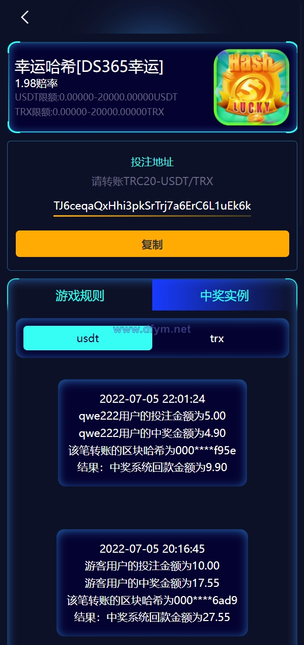 图片[7]-全新哈希竞彩系统/双模式usdt/TRX哈希竞猜游戏/免注册投注/前端uniapp-大发海外源码