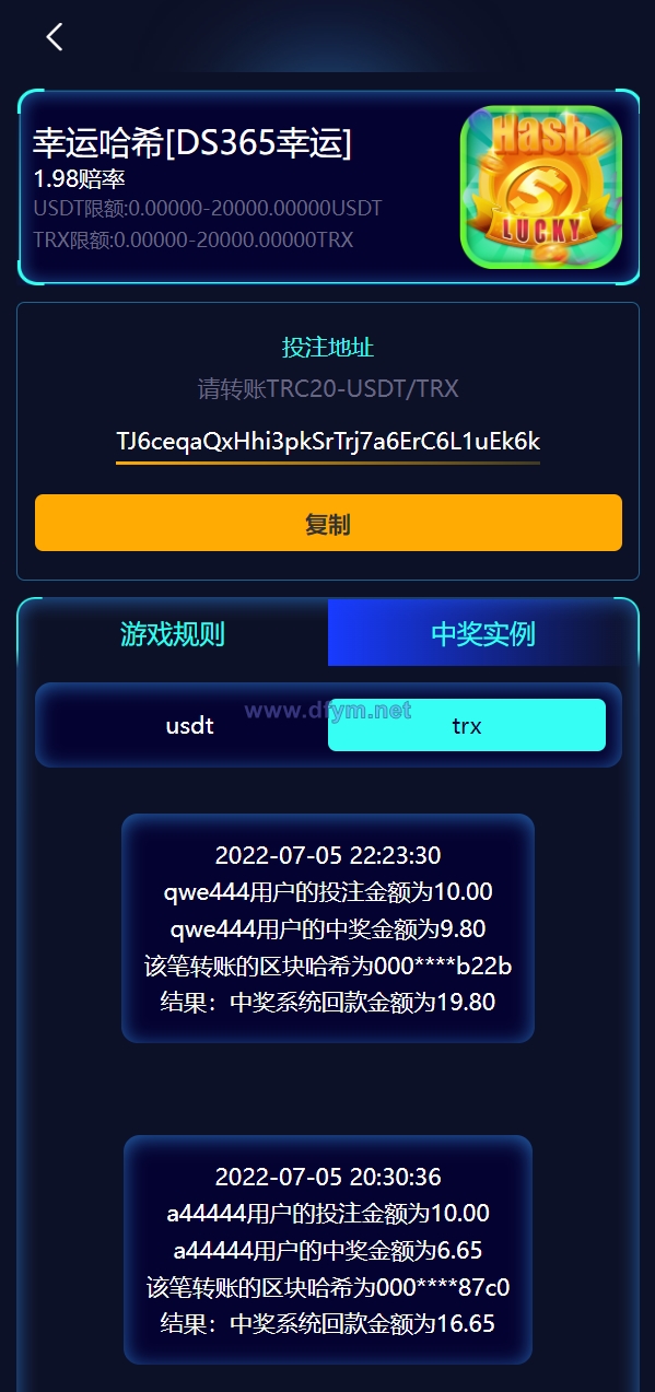 图片[8]-全新哈希竞彩系统/双模式usdt/TRX哈希竞猜游戏/免注册投注/前端uniapp-大发海外源码