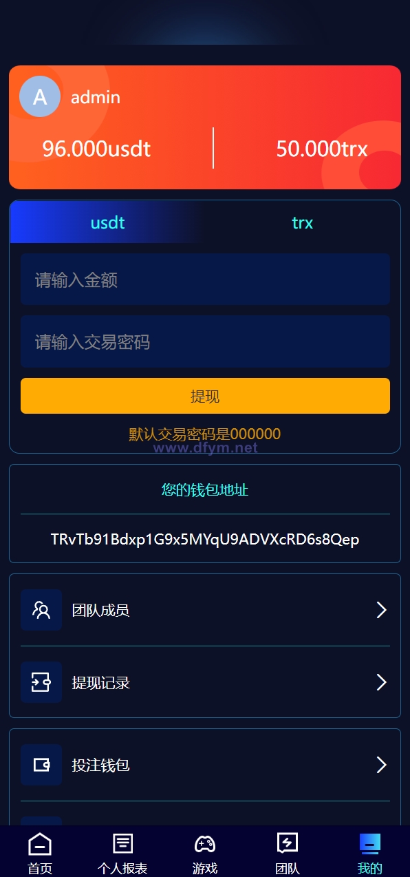 图片[10]-全新哈希竞彩系统/双模式usdt/TRX哈希竞猜游戏/免注册投注/前端uniapp-大发海外源码