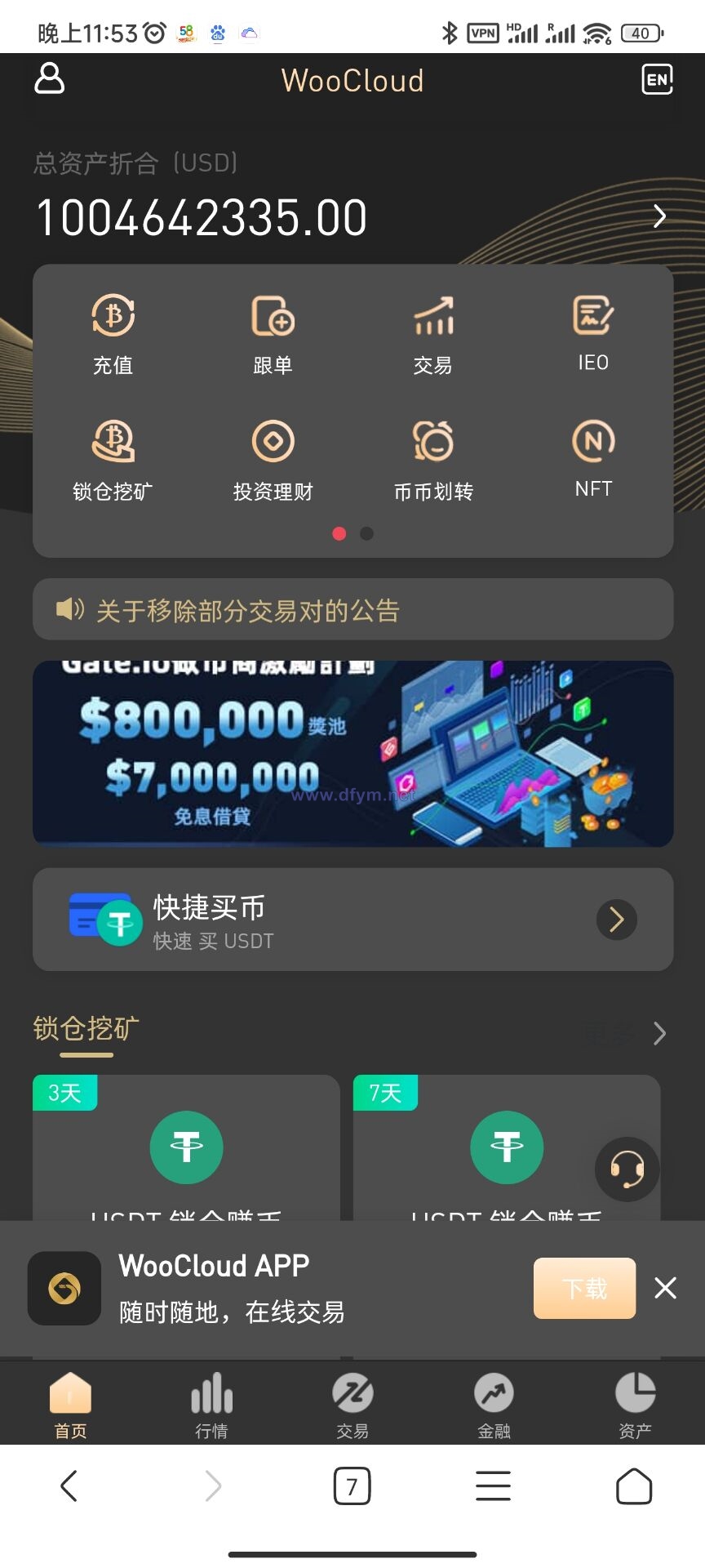 图片[2]-【2022 3月新品】区块链交易所/秒合约/NFT/跟单/币币交易-大发海外源码