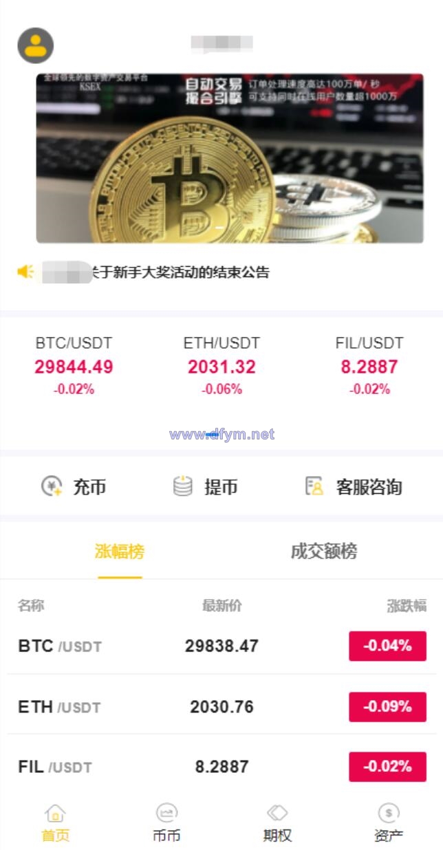 图片[2]-java版区块链交易所/币币交易/秒合约期权交易所-大发海外源码