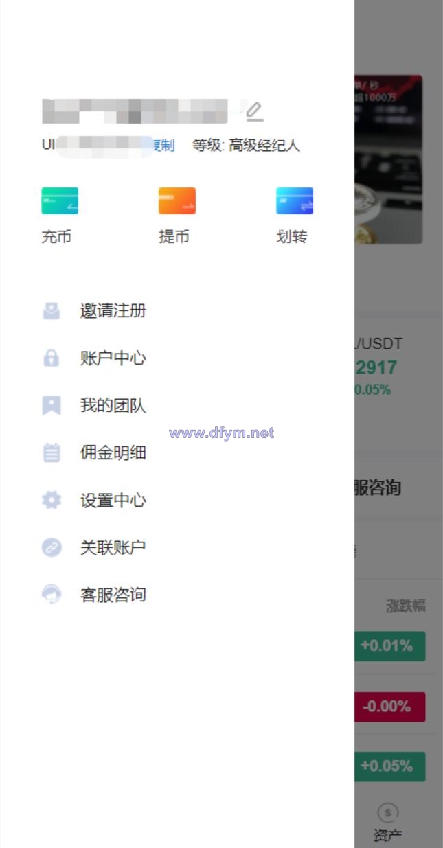 图片[3]-java版区块链交易所/币币交易/秒合约期权交易所-大发海外源码
