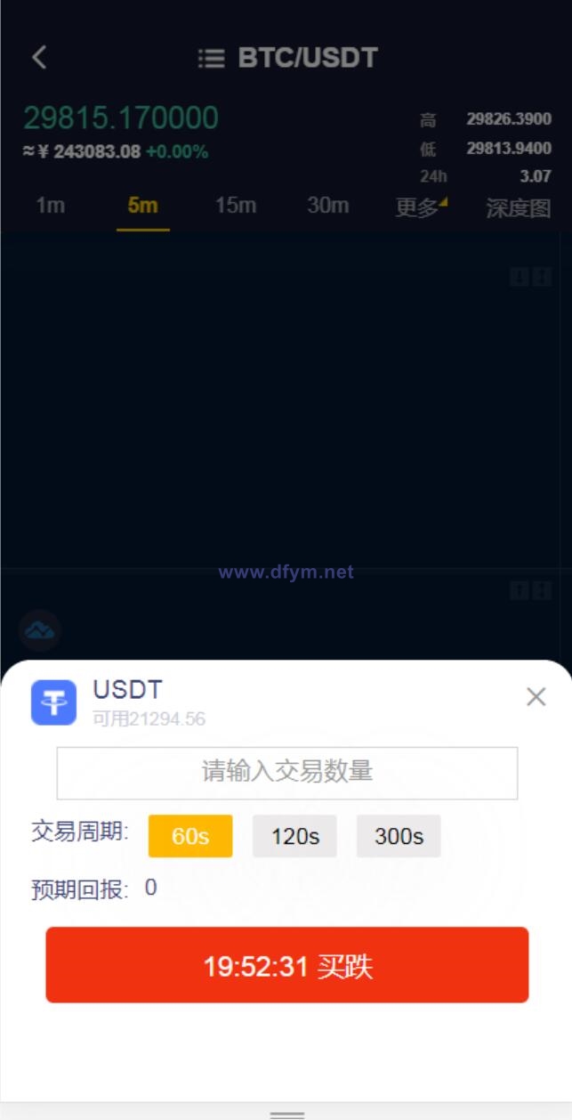 图片[6]-java版区块链交易所/币币交易/秒合约期权交易所-大发海外源码