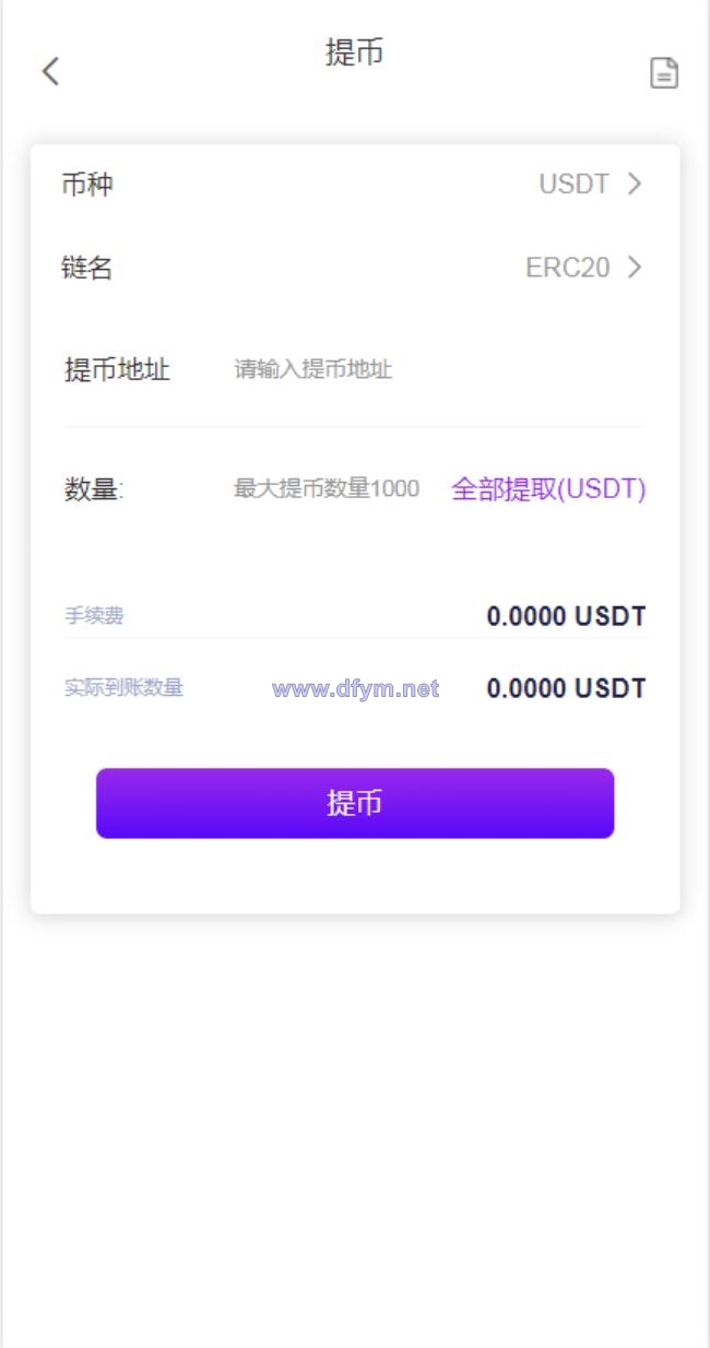 图片[10]-java版区块链交易所/币币交易/秒合约期权交易所-大发海外源码