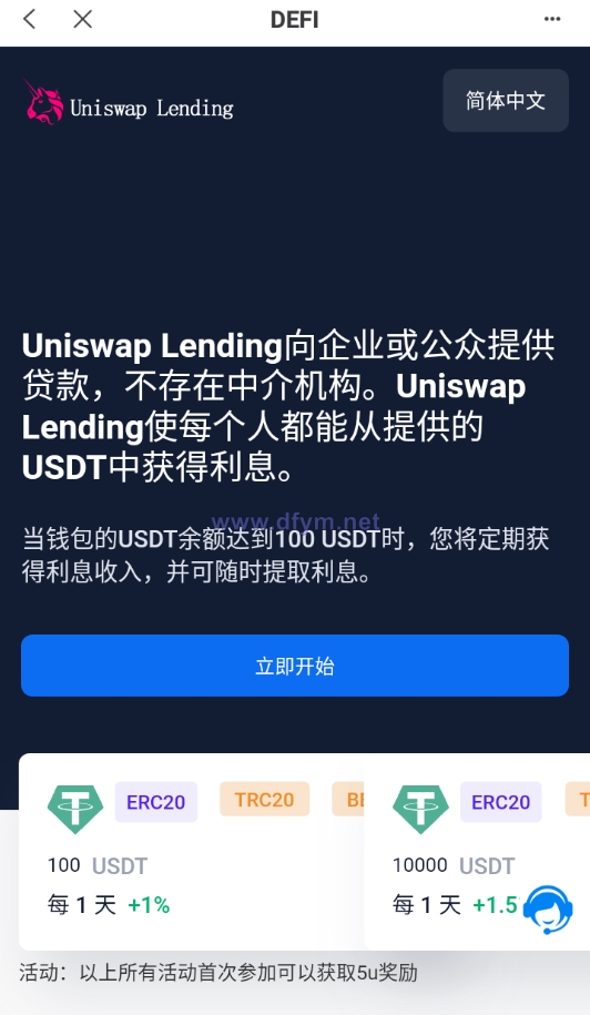 多语言usdt质押授权秒U系统/质押生息系统/trc/erc/bsc三链授权-大发海外源码