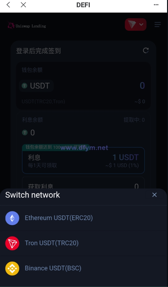 图片[3]-多语言usdt质押授权秒U系统/质押生息系统/trc/erc/bsc三链授权-大发海外源码