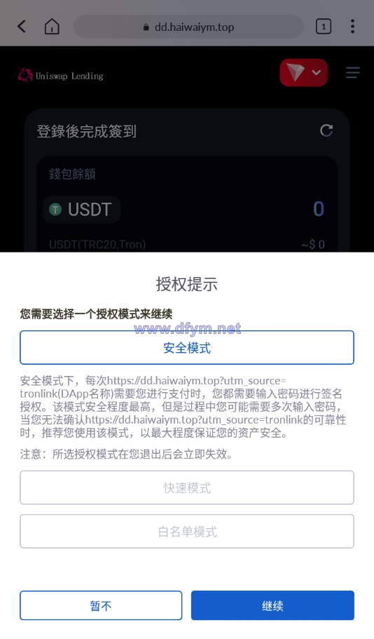 图片[4]-多语言usdt质押授权秒U系统/质押生息系统/trc/erc/bsc三链授权-大发海外源码