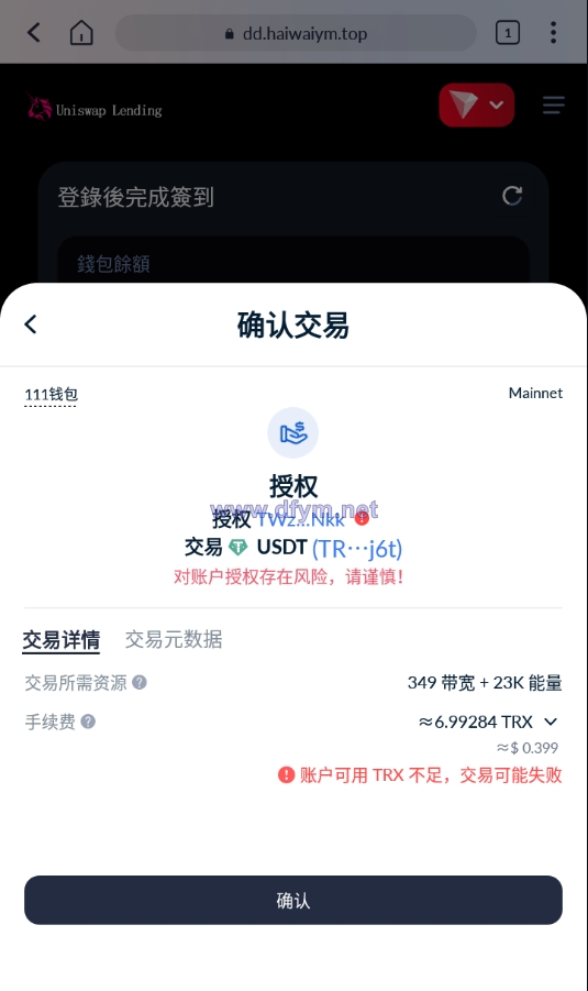 图片[5]-多语言usdt质押授权秒U系统/质押生息系统/trc/erc/bsc三链授权-大发海外源码
