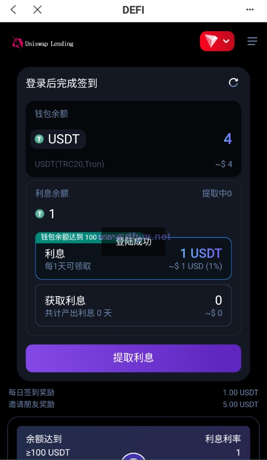 图片[8]-多语言usdt质押授权秒U系统/质押生息系统/trc/erc/bsc三链授权-大发海外源码