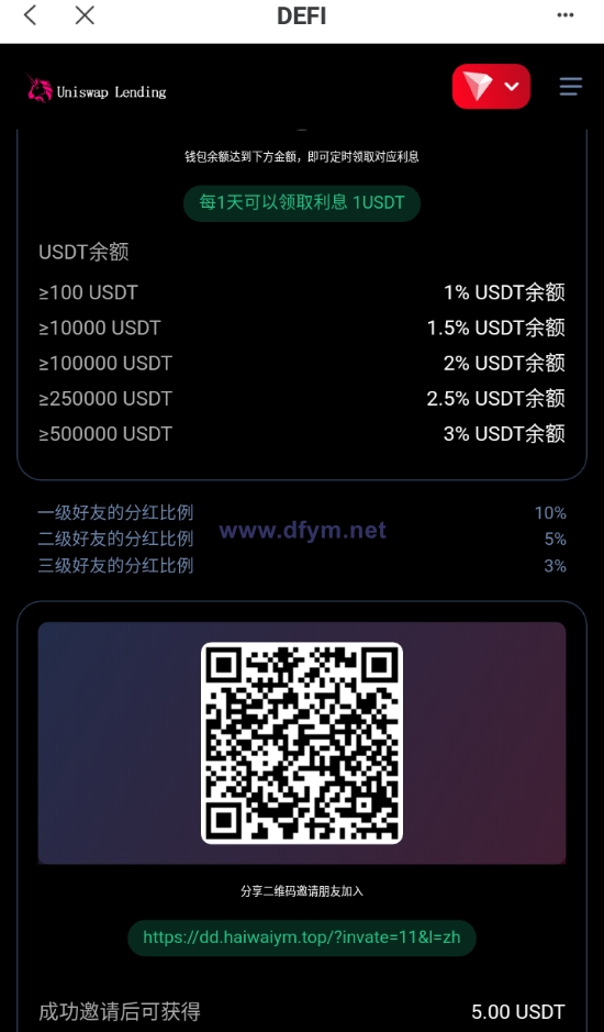 图片[9]-多语言usdt质押授权秒U系统/质押生息系统/trc/erc/bsc三链授权-大发海外源码