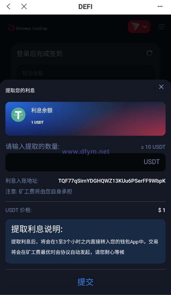 图片[11]-多语言usdt质押授权秒U系统/质押生息系统/trc/erc/bsc三链授权-大发海外源码