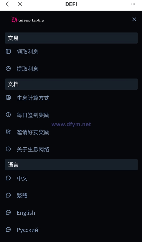 图片[12]-多语言usdt质押授权秒U系统/质押生息系统/trc/erc/bsc三链授权-大发海外源码