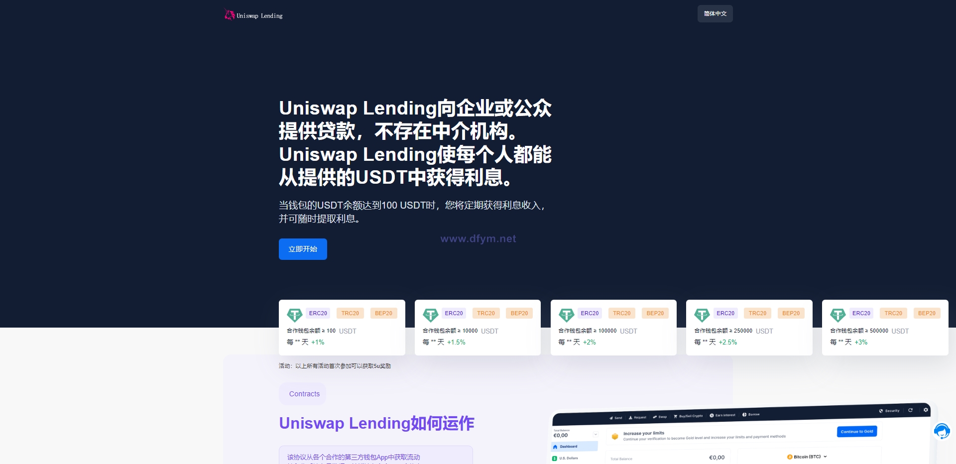 图片[13]-多语言usdt质押授权秒U系统/质押生息系统/trc/erc/bsc三链授权-大发海外源码