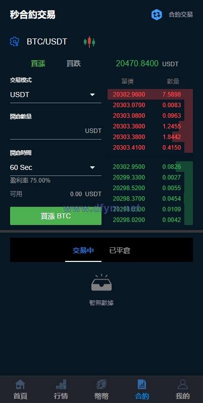 图片[6]-二开完整版多语言交易所/币币秒合约/锁仓质押/IEO认购/完整机器人-大发海外源码