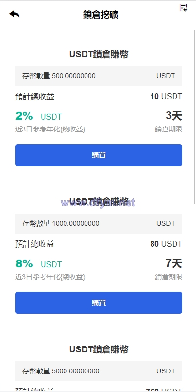 图片[7]-二开完整版多语言交易所/币币秒合约/锁仓质押/IEO认购/完整机器人-大发海外源码