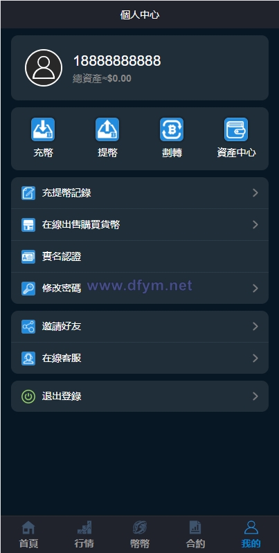 图片[10]-二开完整版多语言交易所/币币秒合约/锁仓质押/IEO认购/完整机器人-大发海外源码