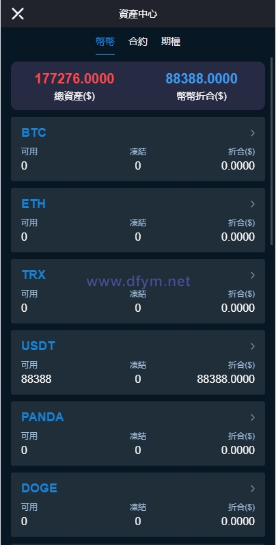 图片[12]-二开完整版多语言交易所/币币秒合约/锁仓质押/IEO认购/完整机器人-大发海外源码