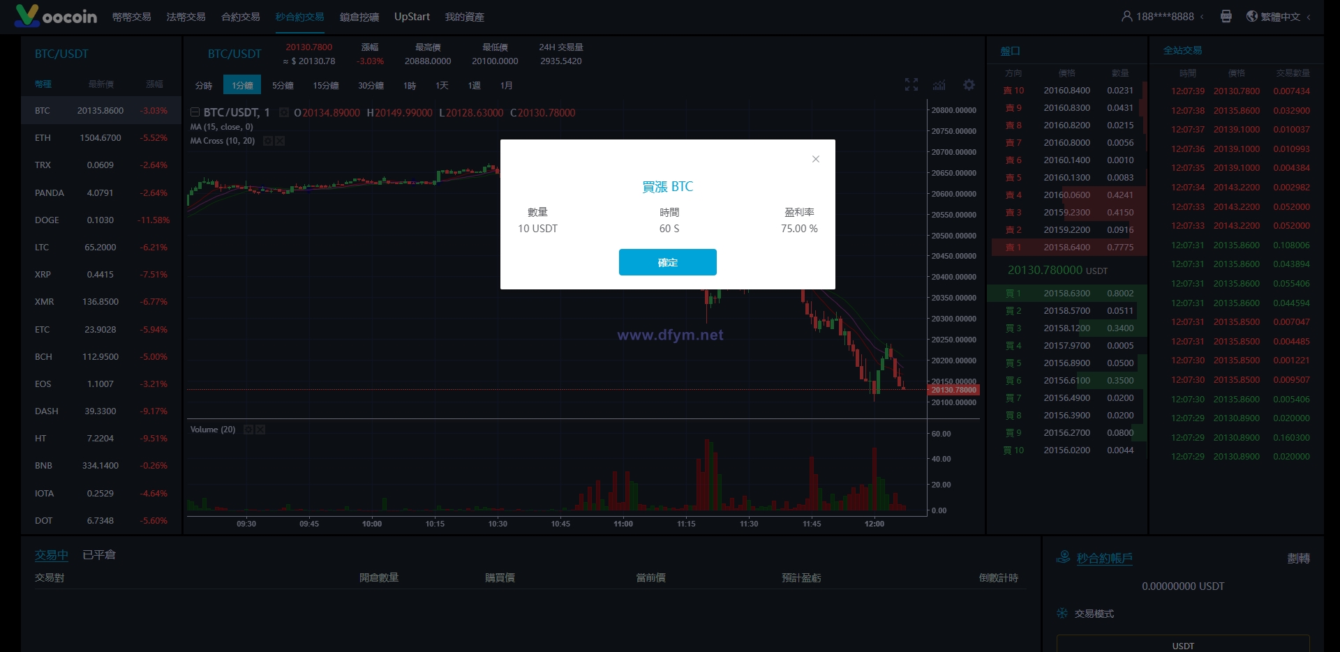 图片[15]-二开完整版多语言交易所/币币秒合约/锁仓质押/IEO认购/完整机器人-大发海外源码