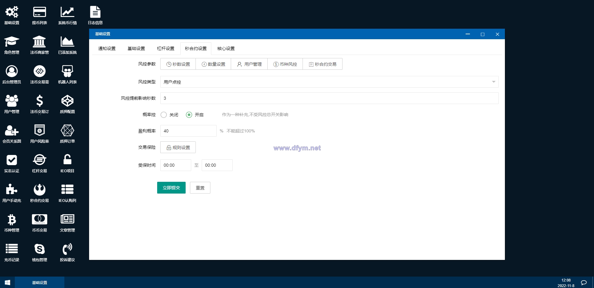 图片[19]-二开完整版多语言交易所/币币秒合约/锁仓质押/IEO认购/完整机器人-大发海外源码