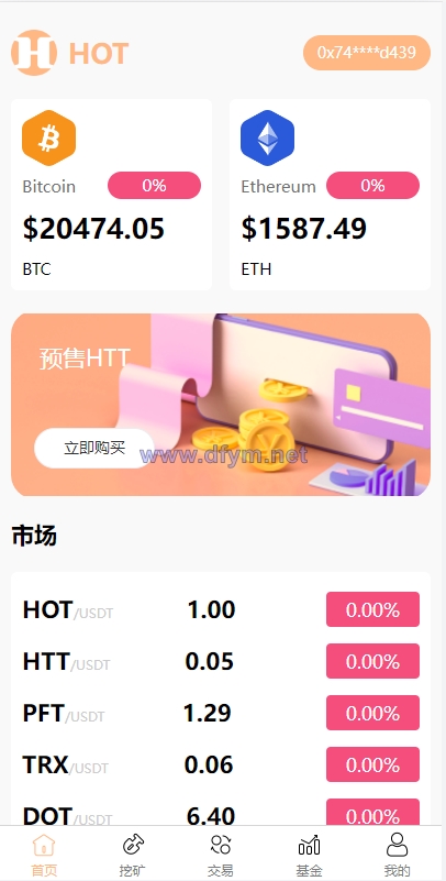 DAPP区块链理财交易系统/defi质押挖矿/虚拟币投资分红源码-大发海外源码