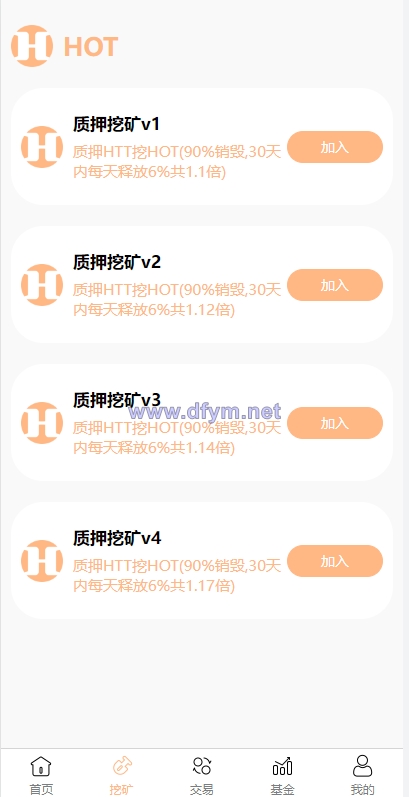 图片[3]-DAPP区块链理财交易系统/defi质押挖矿/虚拟币投资分红源码-大发海外源码