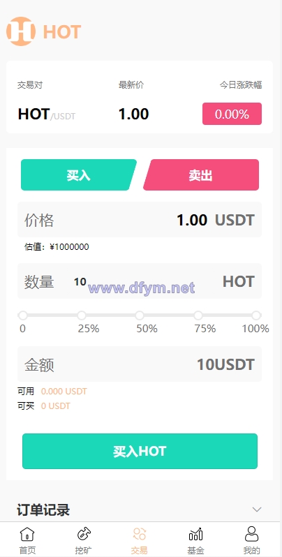 图片[4]-DAPP区块链理财交易系统/defi质押挖矿/虚拟币投资分红源码-大发海外源码