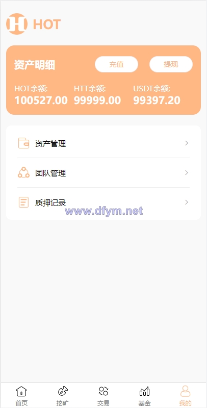图片[6]-DAPP区块链理财交易系统/defi质押挖矿/虚拟币投资分红源码-大发海外源码