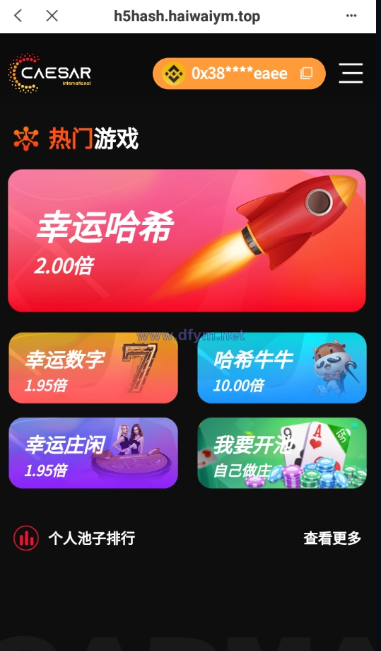 图片[3]-全新哈希竞猜系统/BSC链dapp哈希/哈希竞猜游戏/前端uinapp-大发海外源码