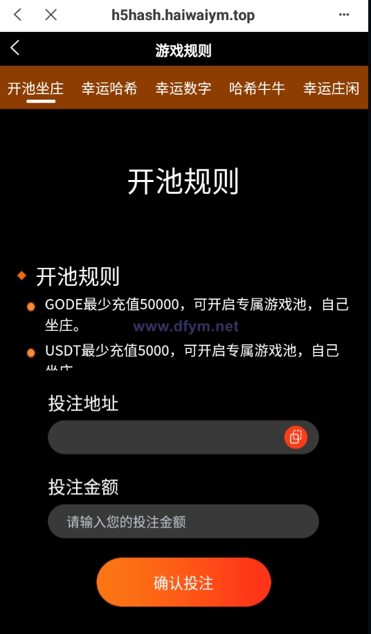 图片[4]-全新哈希竞猜系统/BSC链dapp哈希/哈希竞猜游戏/前端uinapp-大发海外源码