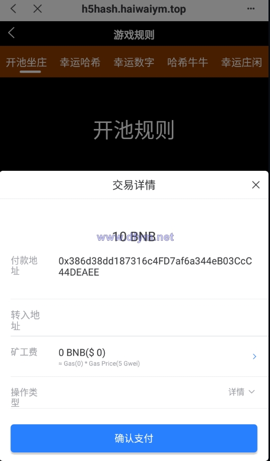 图片[5]-全新哈希竞猜系统/BSC链dapp哈希/哈希竞猜游戏/前端uinapp-大发海外源码