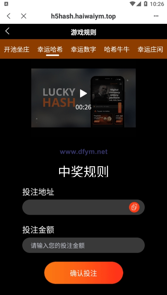 图片[6]-全新哈希竞猜系统/BSC链dapp哈希/哈希竞猜游戏/前端uinapp-大发海外源码