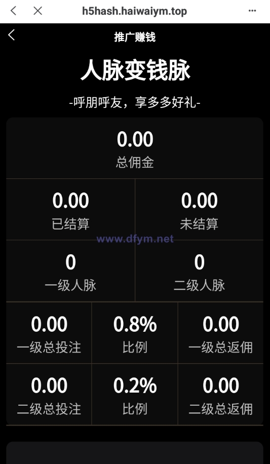 图片[8]-全新哈希竞猜系统/BSC链dapp哈希/哈希竞猜游戏/前端uinapp-大发海外源码