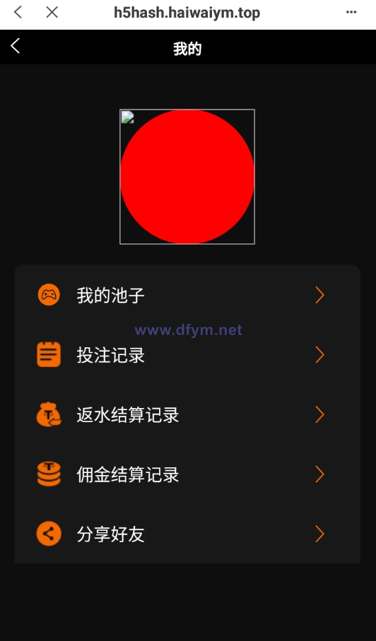 图片[10]-全新哈希竞猜系统/BSC链dapp哈希/哈希竞猜游戏/前端uinapp-大发海外源码
