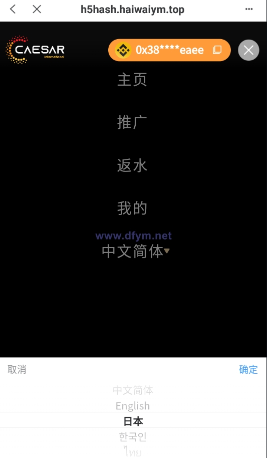 图片[11]-全新哈希竞猜系统/BSC链dapp哈希/哈希竞猜游戏/前端uinapp-大发海外源码